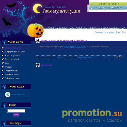 Архивное изображение: Твоя мультстудия