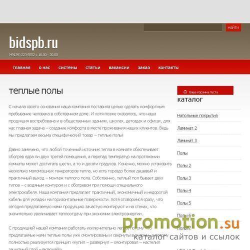 Архивное изображение: Теплый пол Green Life, инфракрасное отопление