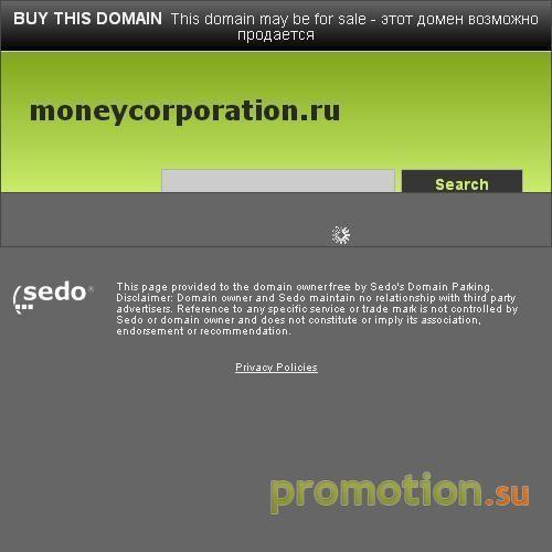 Архивное изображение: От фирмы Money Corporation услуга деньги в долг
