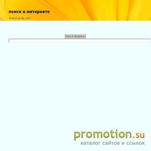 Архивное изображение: ИнтернетПоисковик