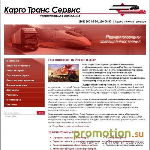 Архивное изображение: Ж/д доставка грузов - ждем Вас на Kargo-intrans.ru