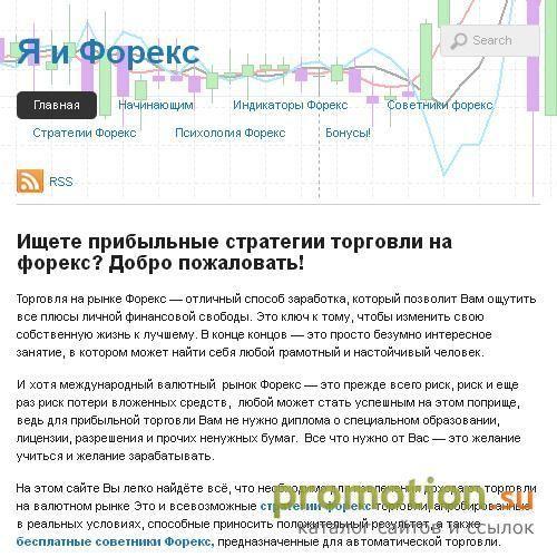 Архивное изображение: Дневник опытноготрейдера который рассказывает сво