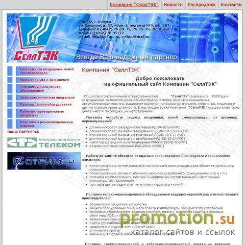 Архивное изображение: Молниезащита или цены молниезащиты - в Калуге!