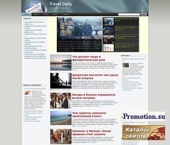 Архивное изображение: Все новости туризма - TravelDaily.ru