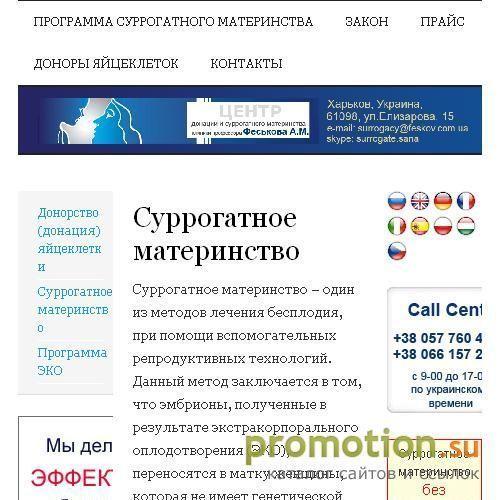 Архивное изображение: Международный Центр Суррогатного материнства