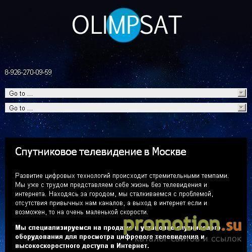 Архивное изображение: Olimpsat.ru - спутниковое телевидение и интернет