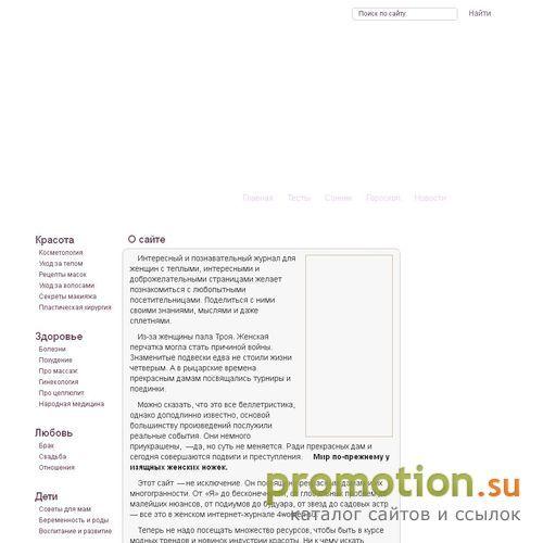 Архивное изображение: Всё для женщин