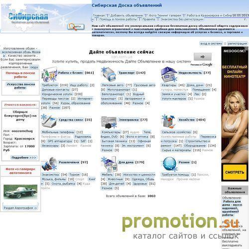 Архивное изображение: Работа в Красноярске и Сибири Найди работу. Ваканс