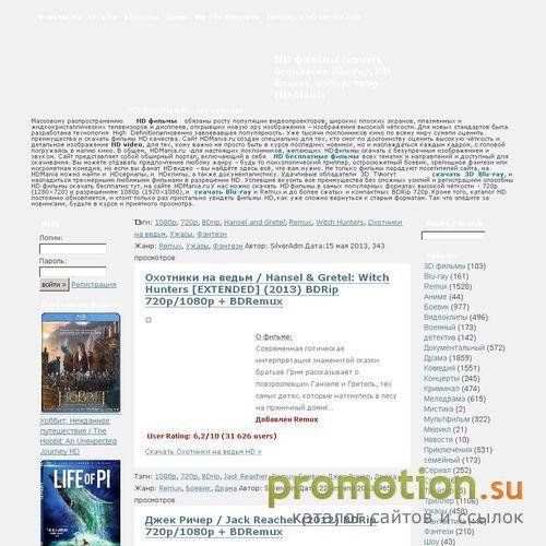 Архивное изображение: HD кино - HD рипы и ремуксы - только видео High D