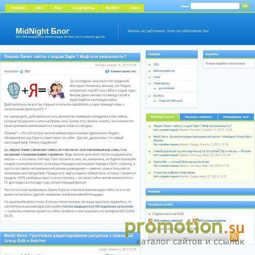 Архивное изображение: MidNight Блог