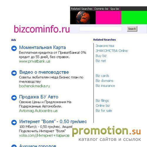 Архивное изображение: BizComInfo - Доска бесплатных объявлений