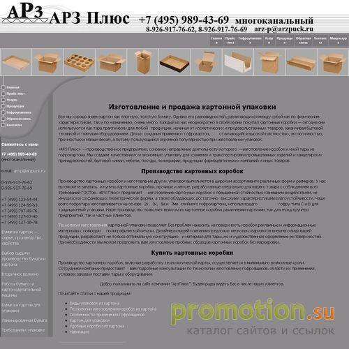 Архивное изображение: Гофрокартон
