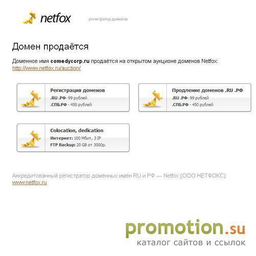Архивное изображение: На ComedyCorp.ru: артисты на корпоратив