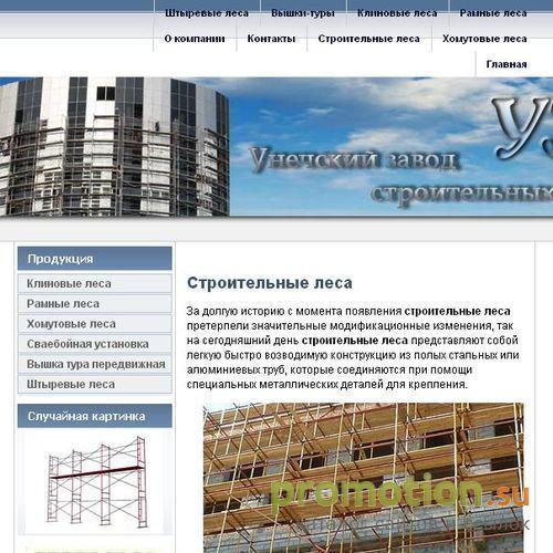 Архивное изображение: Строительные леса, сваебойные установки
