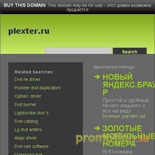 Архивное изображение: Раскрутка web-сайта, дизайн - на Plexter.Ru!