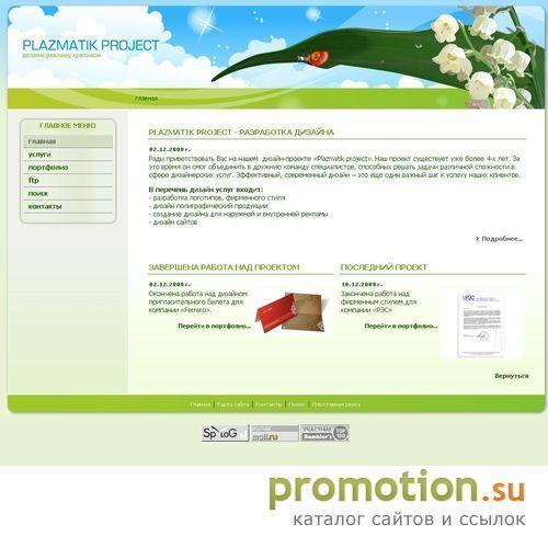 Архивное изображение: Plazmatik создание эксклюзивного дизайна визитки