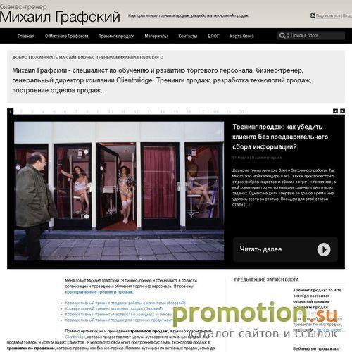 Архивное изображение: Профессиональные тренинги - эффективные продажи ли