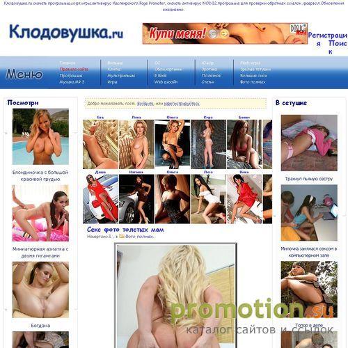 Архивное изображение: Клодовушка.ru