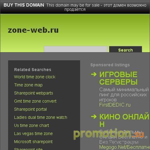 Архивное изображение: Zone Web