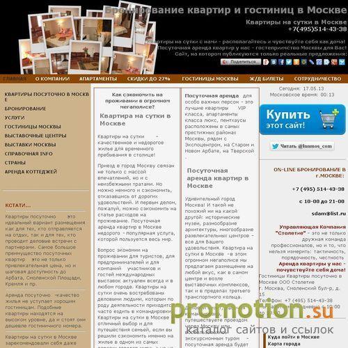Архивное изображение: InnMos.Com: гостиницы Москвы - апартамент