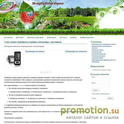 Архивное изображение: Медицинское оборудование - Nebit.ru