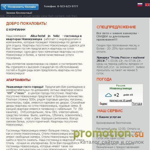 Архивное изображение: Квартиры посуточно - гостиница