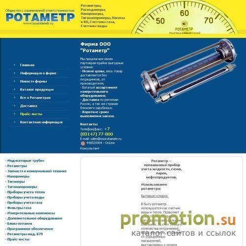 Архивное изображение: Недорогой счетчик газа по ценам производителя
