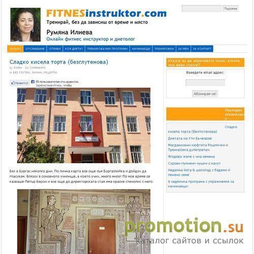 Архивное изображение: FitnesInstruktor.com - все о похудении!