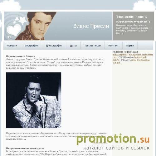 Архивное изображение: Элвис Пресли - даты, факты об Элвисе, жизнь Элвиса