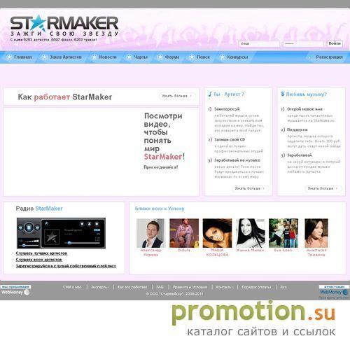 Архивное изображение: На сайте Starmaker.ru: молодые исполнители