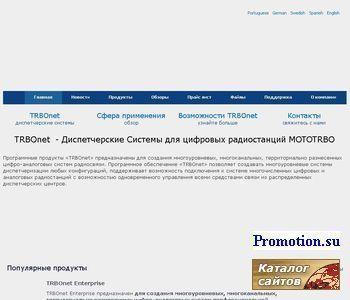 Архивное изображение: TRBOnet.ru: радиостанции цифровые, TRBOnet