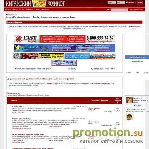 Архивное изображение: Все про Китай - Китайский бизнес, китайские постав