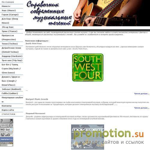 Архивное изображение: Music Life - справочник музыкальных течений
