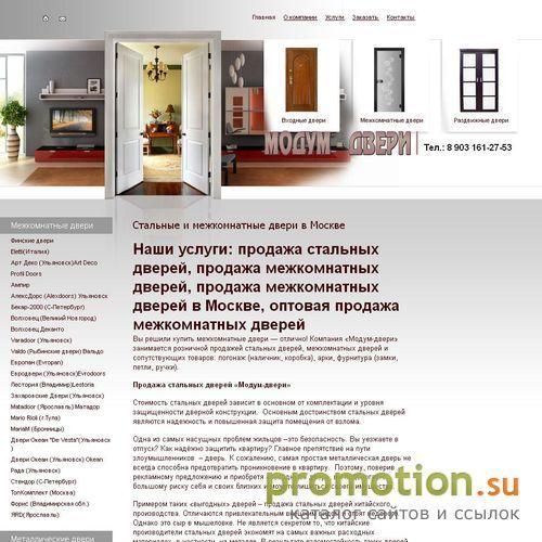 Архивное изображение: Оптовая продажа межкомнатных дверей,продажа стальн