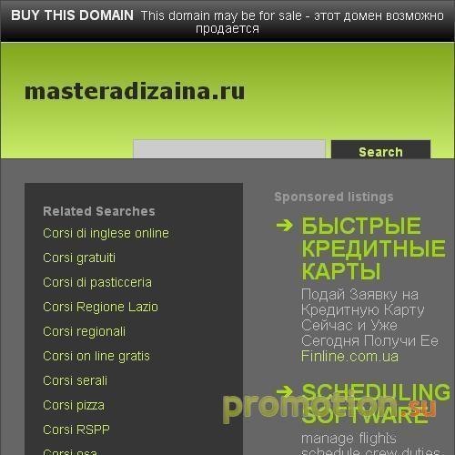 Архивное изображение: Мастера Дизайна