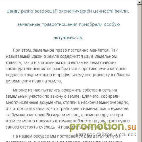 Архивное изображение: Профессионально о земле