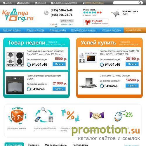 Архивное изображение: Вытяжки, духовые шкафы, варочные поверхности и др