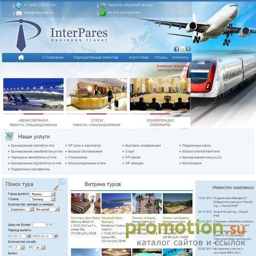 Архивное изображение: На сайте Interpares.ru: сайт аэропорта Домодедово