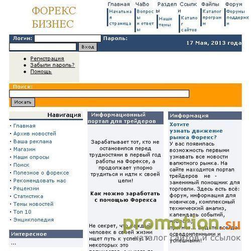 Архивное изображение: Форекс Бизнес: трейдинг Forex, бизнес на Форекс