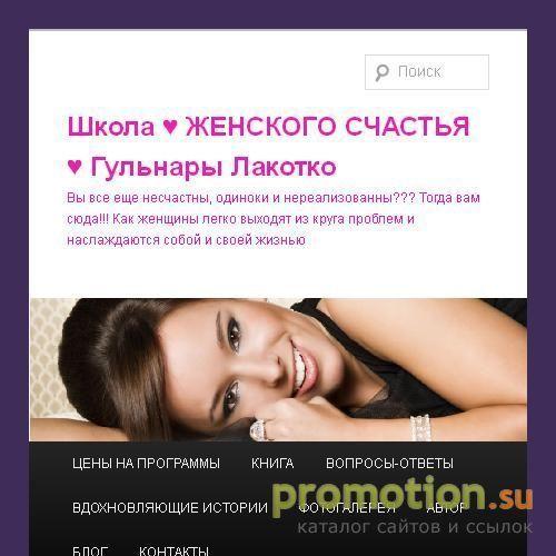 Архивное изображение: Коуч-серфинг - только на Lakotko.com