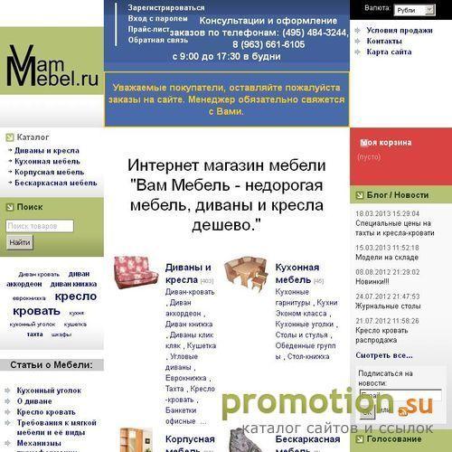 Архивное изображение: Недорогая, удобная мебель для дома и дачи