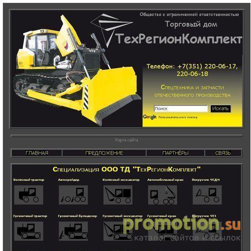 Архивное изображение: ООО Торговый дом "ТехРегионКомплект"