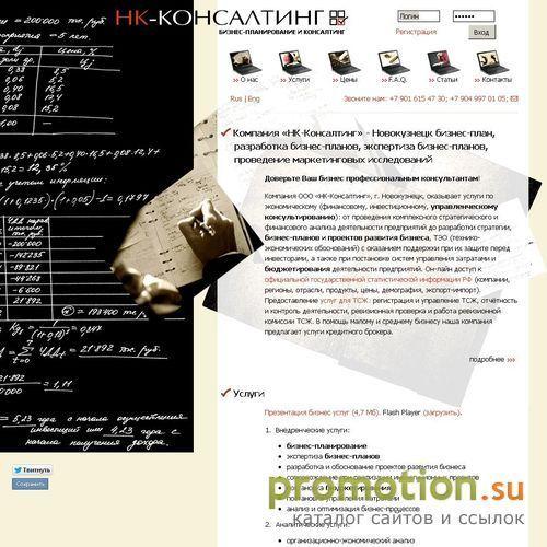 Архивное изображение: Nk-Consulting.Ru: анализ инвестиционного плана