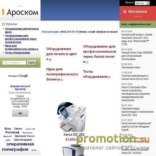 Архивное изображение: Kyocera fs 2000d - компания Ароском