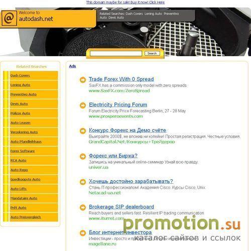Архивное изображение: Автоэлектроника - ждем Вас на Autodash.net