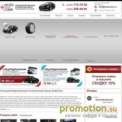 Архивное изображение: Установка Black Bug - на Autocare.ru