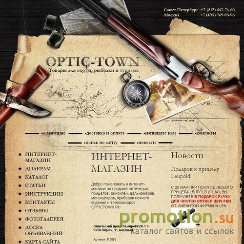 Архивное изображение: OpticTown.ru: Nikon: бинокли и телескопы для детей