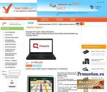 Архивное изображение: Цифровая техника - Kaksebe.ru