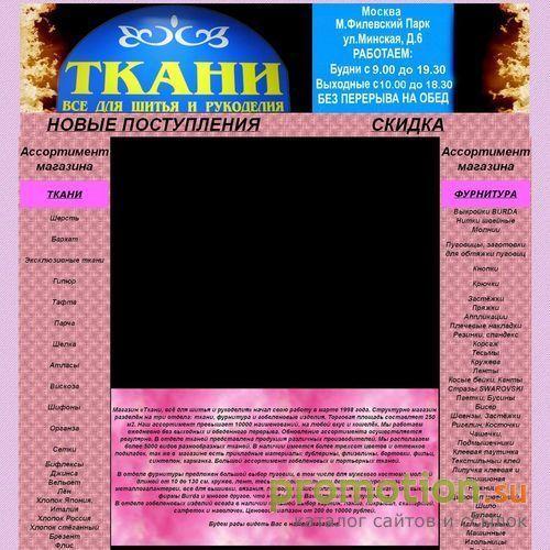 Архивное изображение: Вышивание лентами - зайдите на Tkaniminskaya6.ru