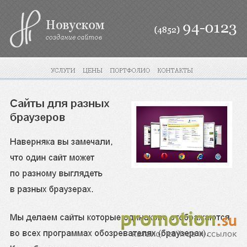Архивное изображение: Создание сайтов